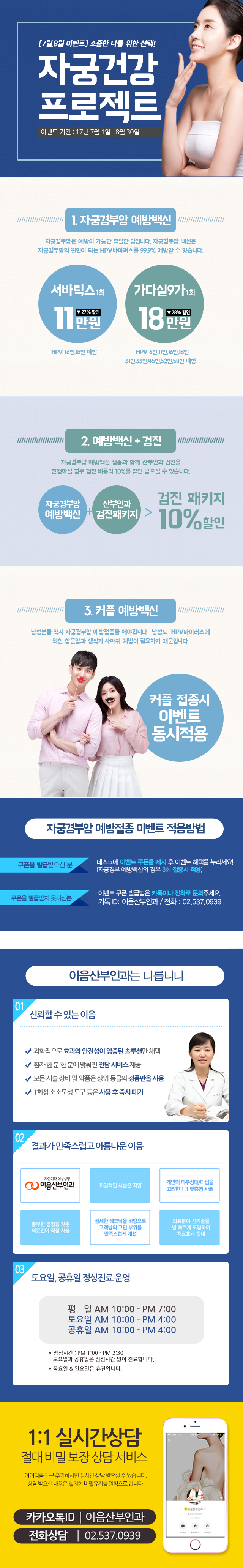 170703예방접종이벤트_수정.jpg