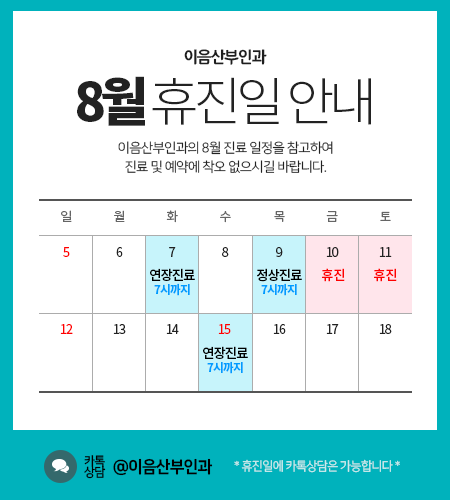 180723_8월_양방.png