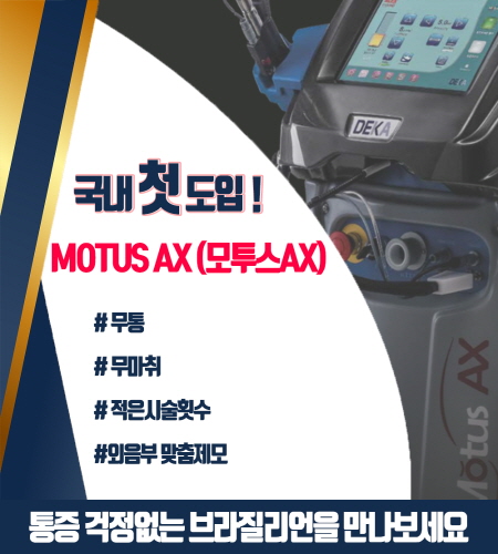 모투스.jpg