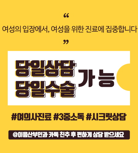 일반카톡_ 당일 상담수술2.jpg