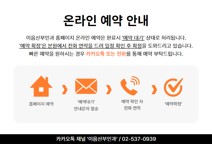 온라인예약.png