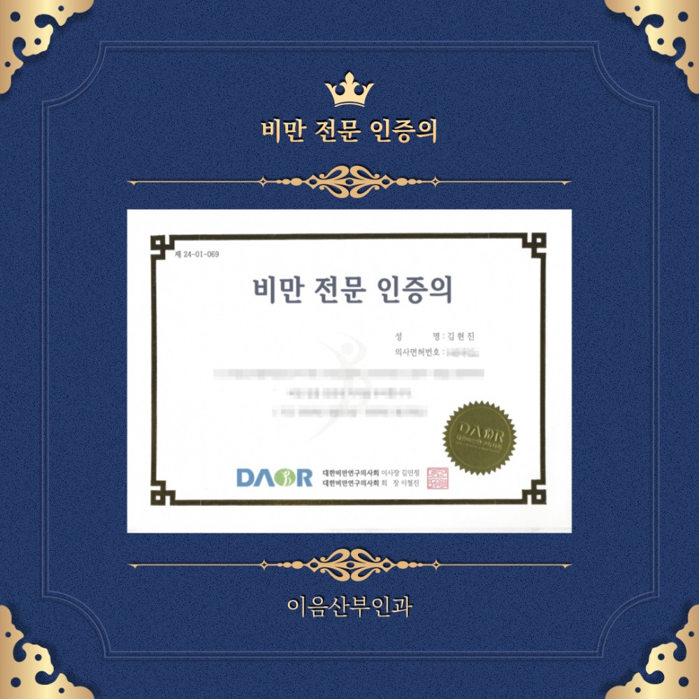 비만전문의.jpg