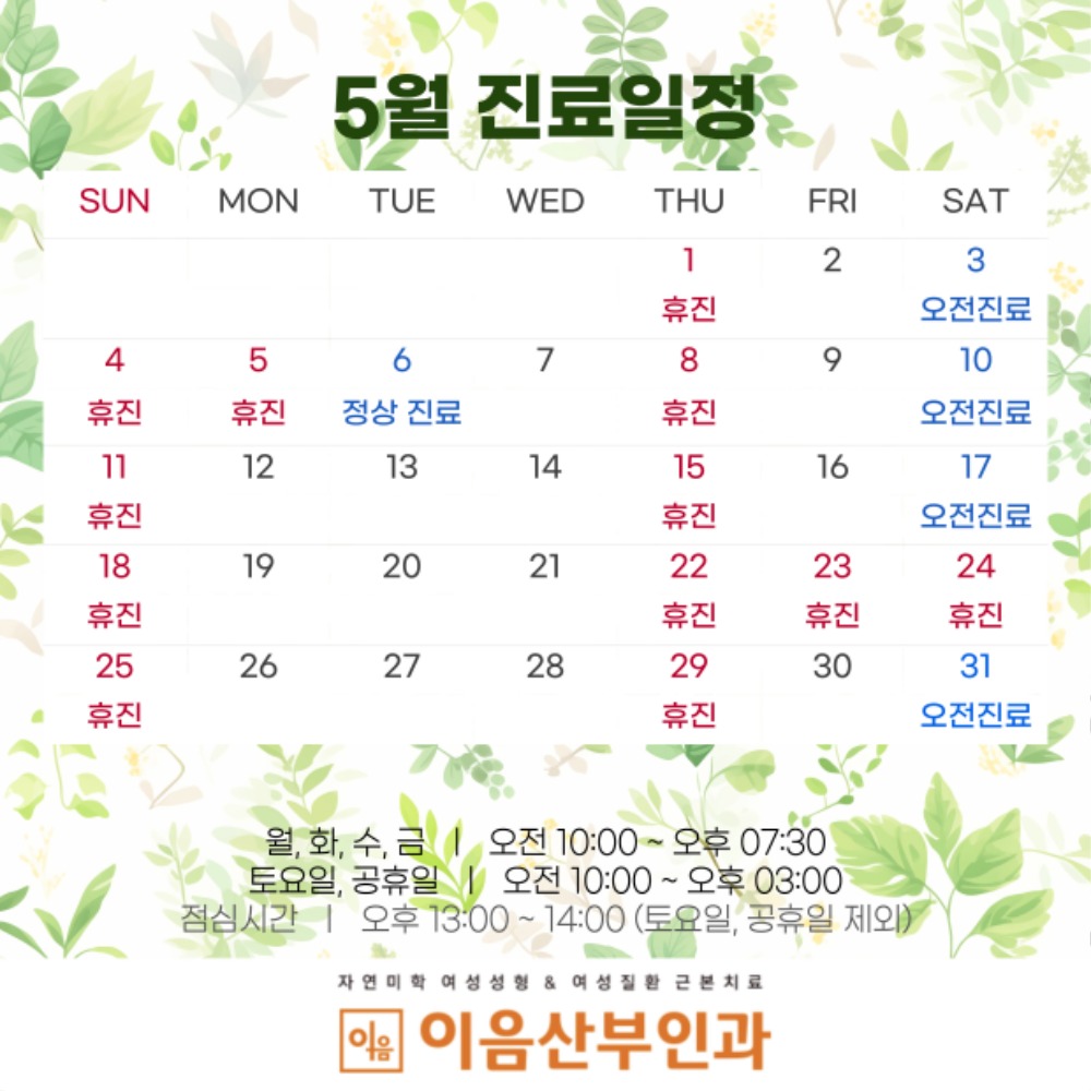 5월 진료.jpg