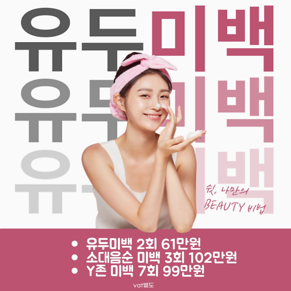 유두미백 사진 임시.jpg