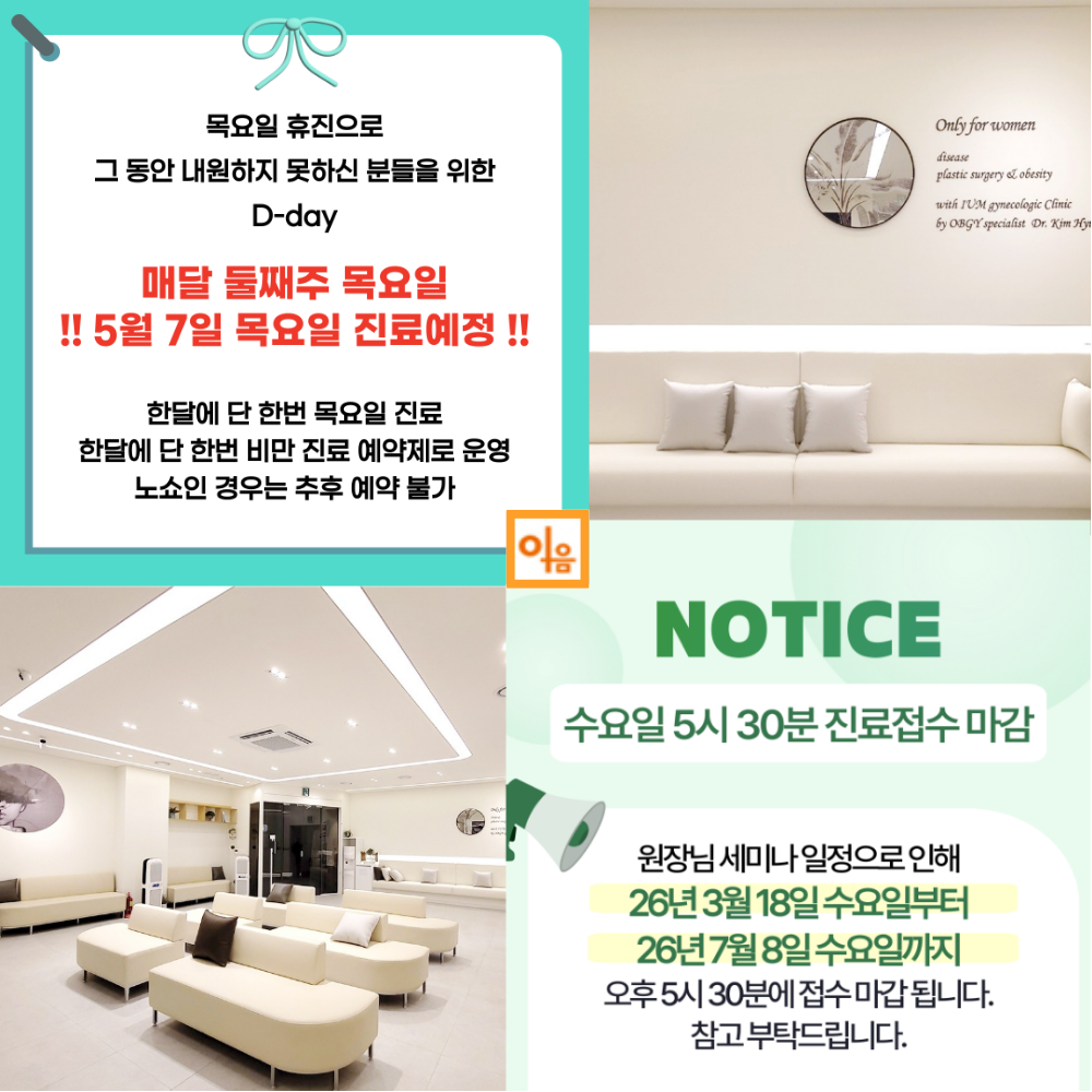 진료일정 공지.png